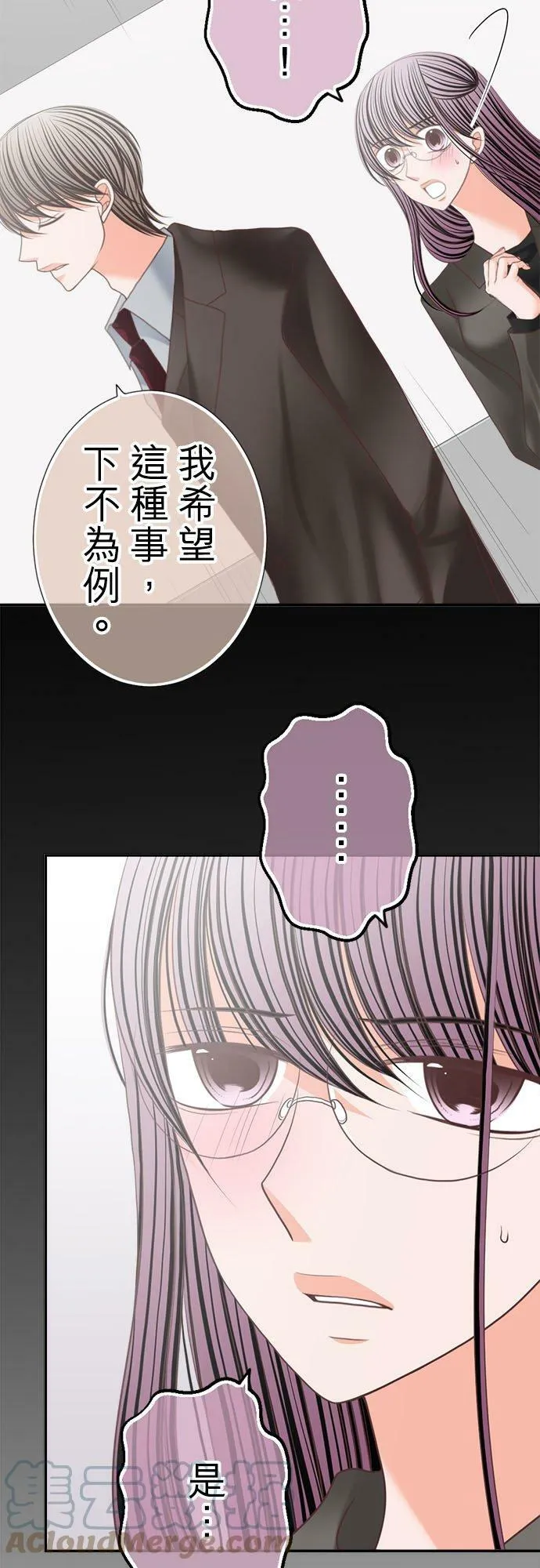 act.171 冷冽的眼眸 第15页