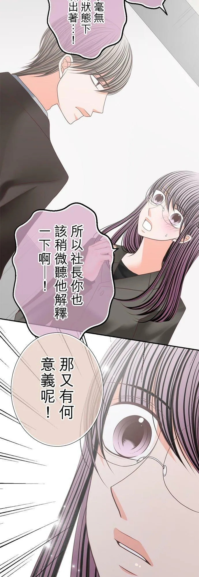 act.171 冷冽的眼眸 第18页