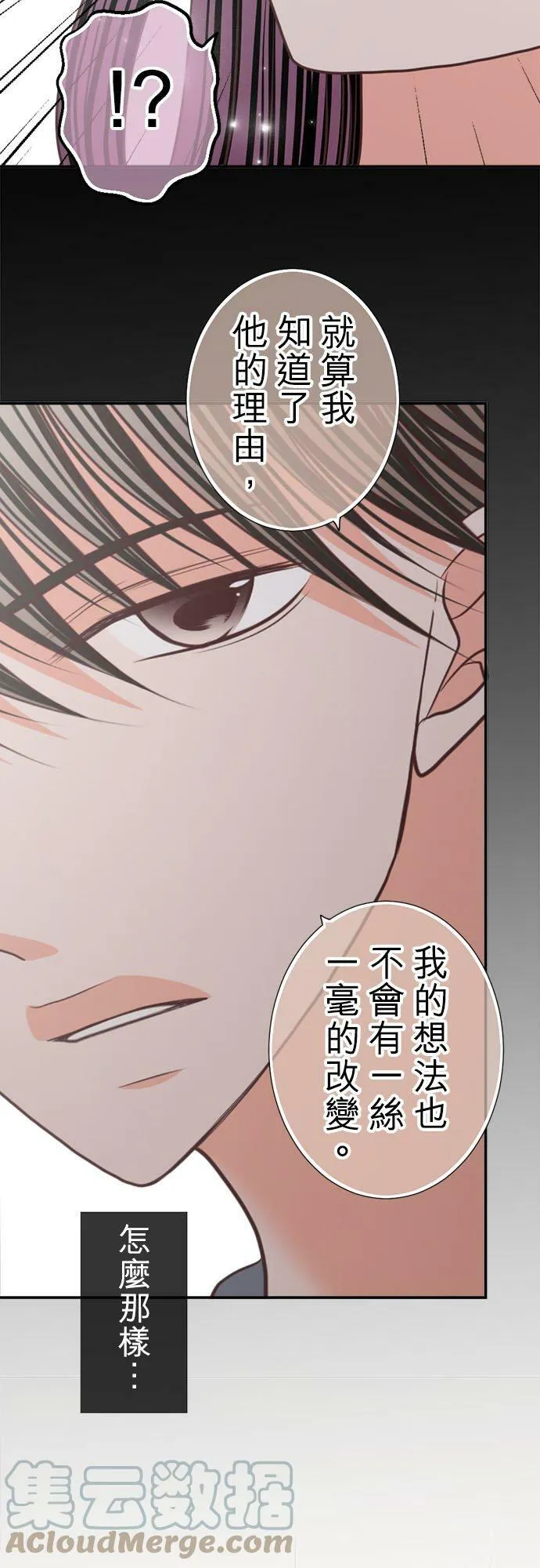 act.171 冷冽的眼眸 第19页