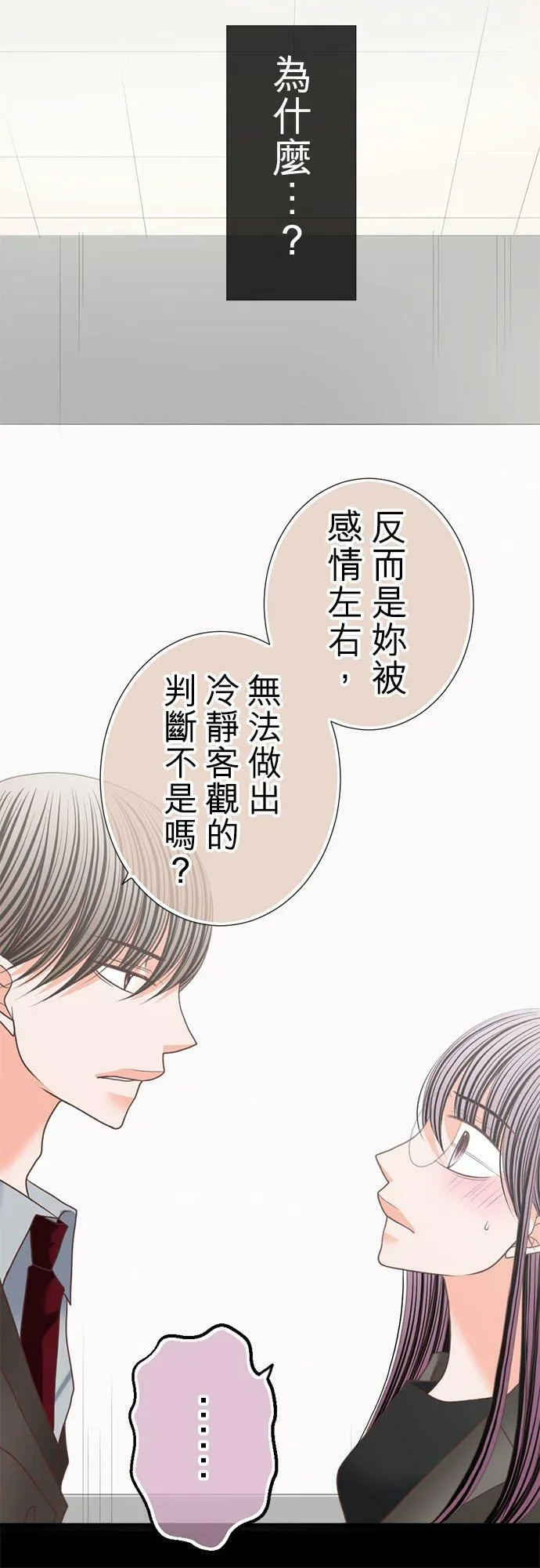 act.171 冷冽的眼眸 第20页