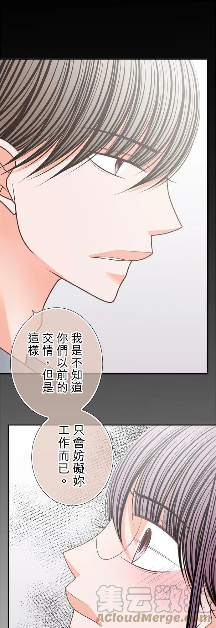 act.171 冷冽的眼眸 第21页