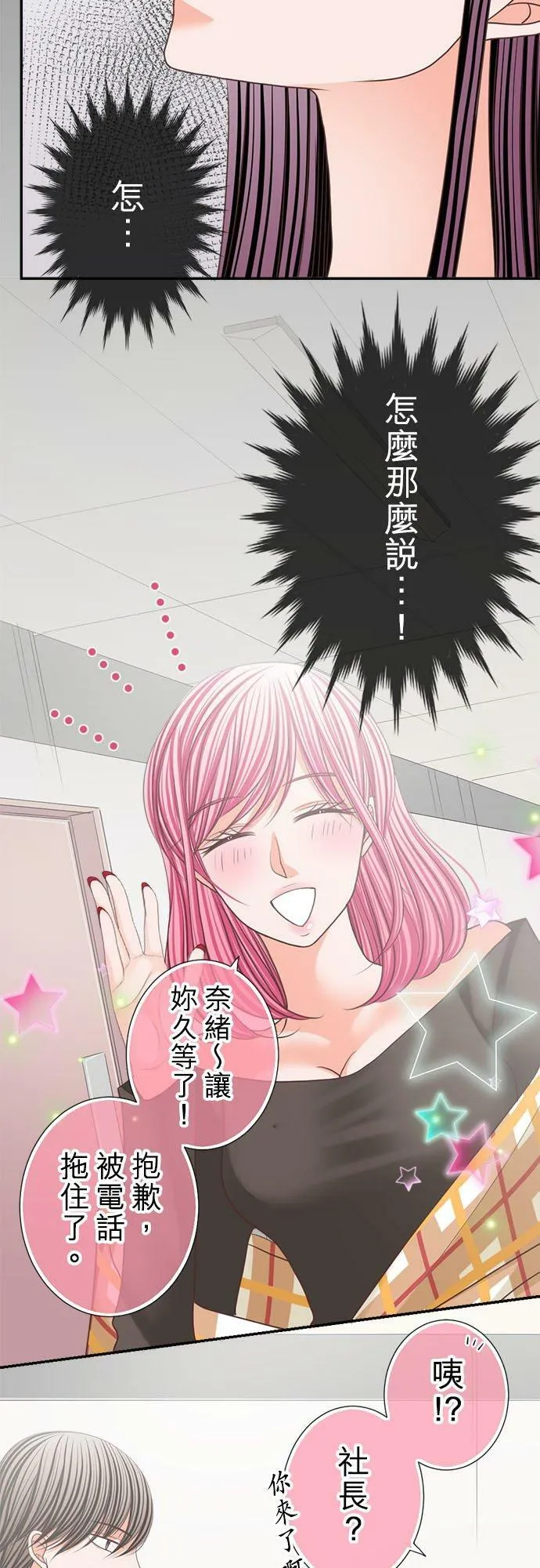 act.171 冷冽的眼眸 第22页