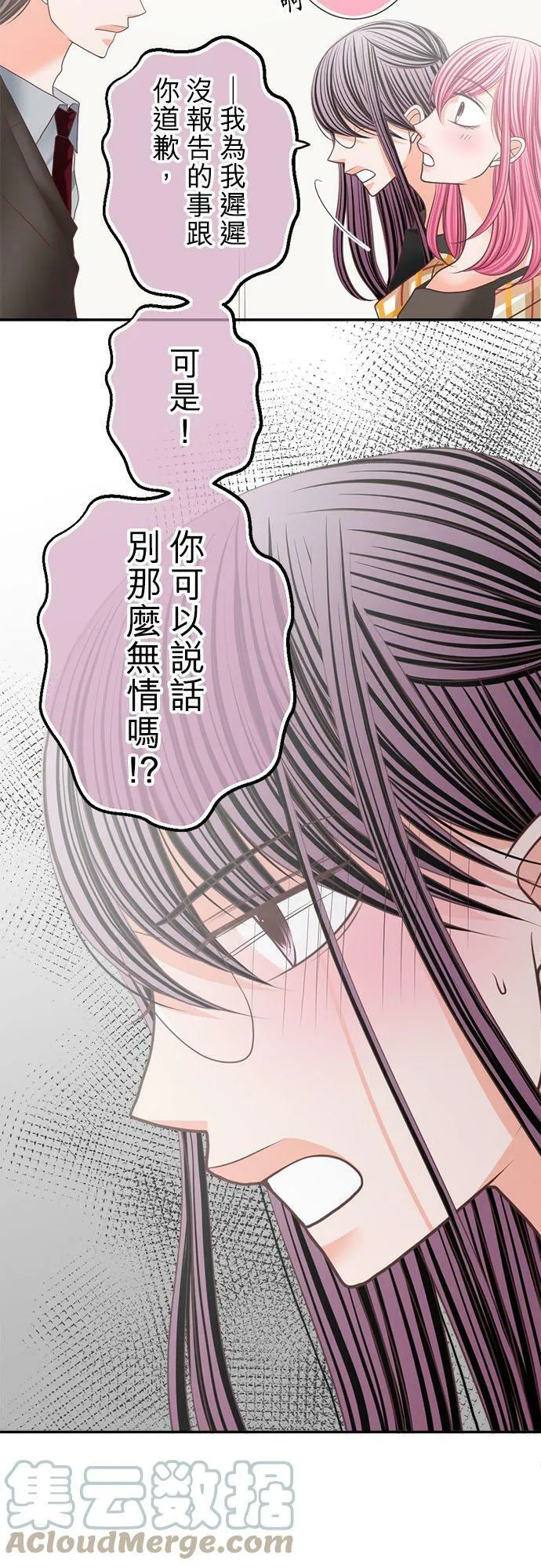 act.171 冷冽的眼眸 第23页