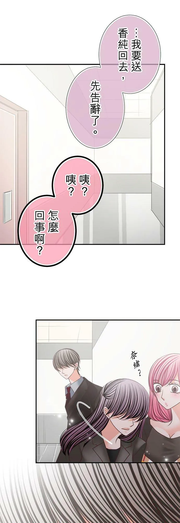act.171 冷冽的眼眸 第24页