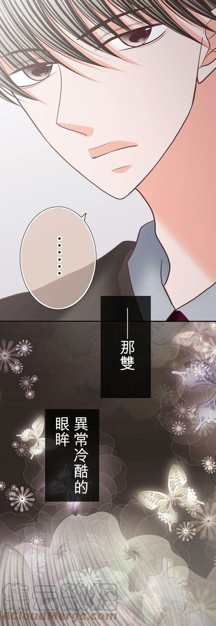 act.171 冷冽的眼眸 第25页