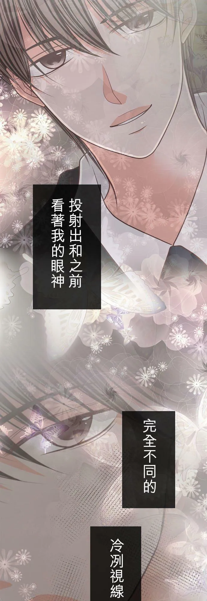act.171 冷冽的眼眸 第26页