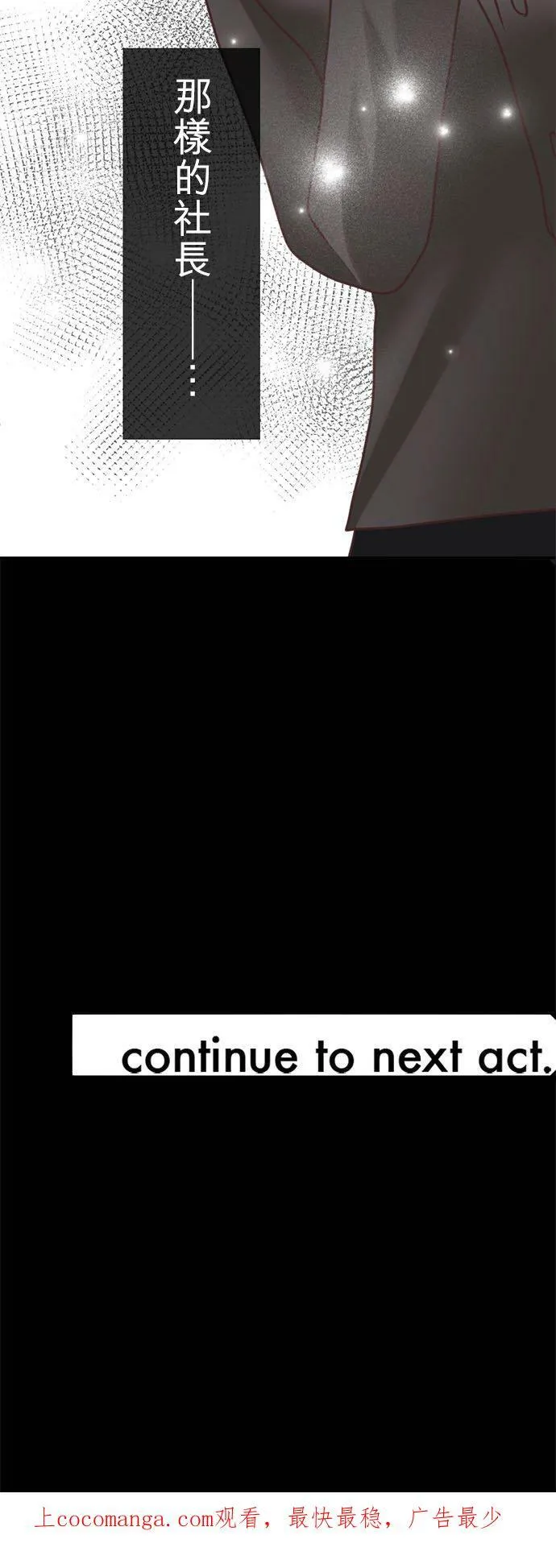 act.171 冷冽的眼眸 第28页