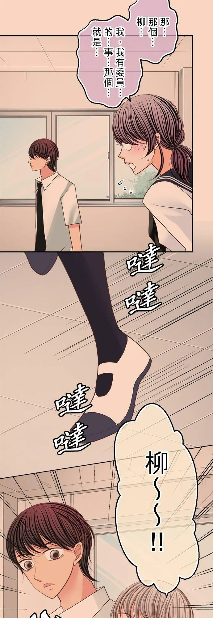 act.173 耀武扬威 第8页