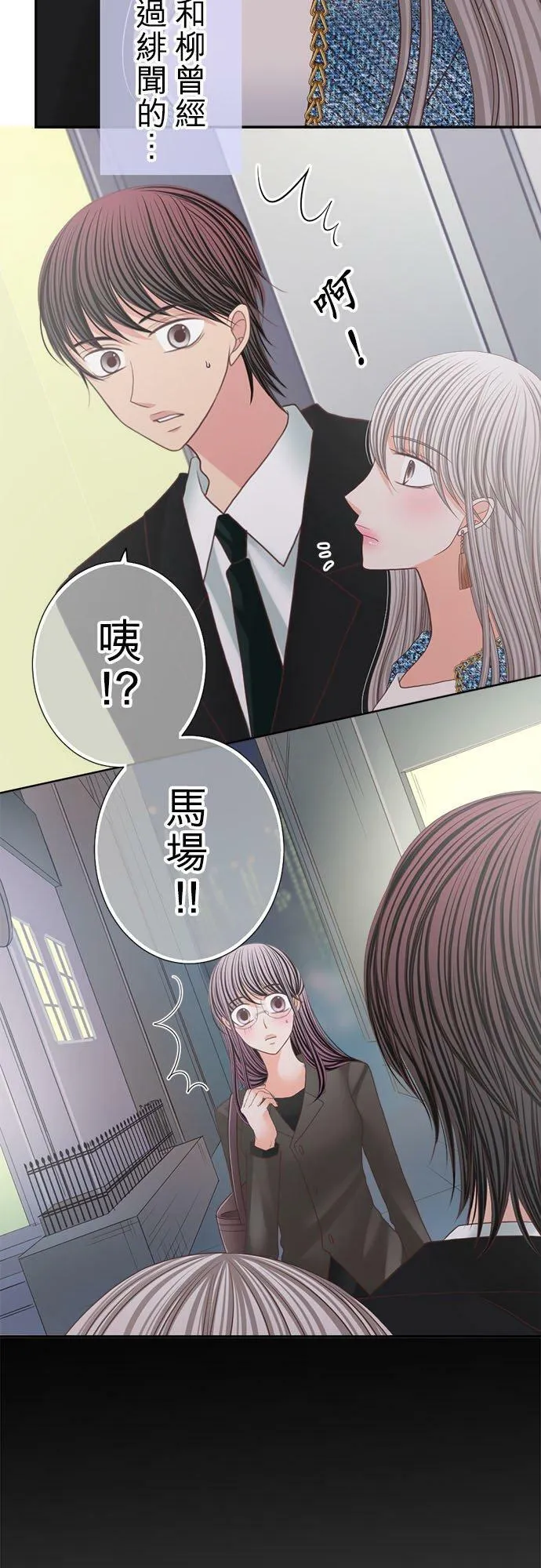 act.173 耀武扬威 第12页