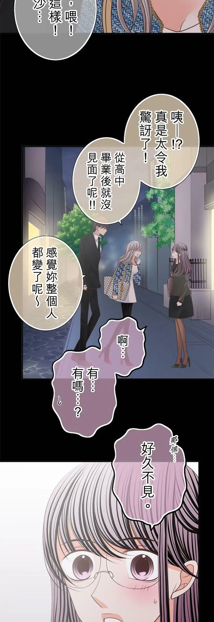 act.173 耀武扬威 第14页