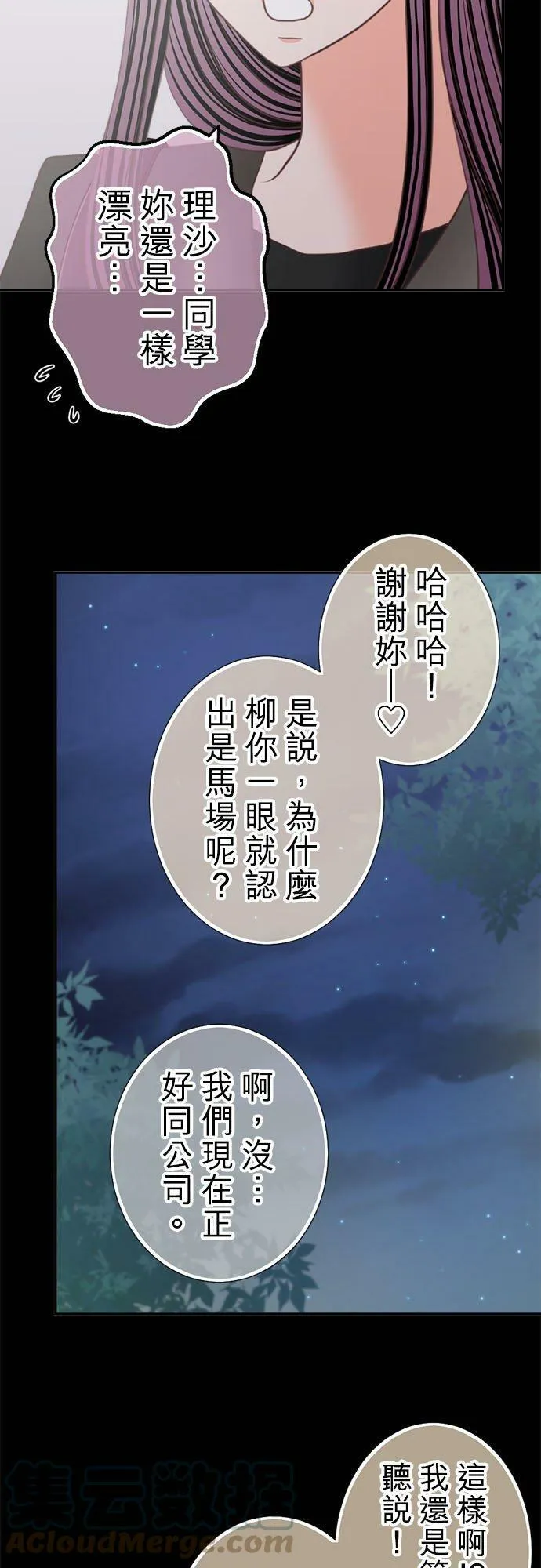 act.173 耀武扬威 第15页