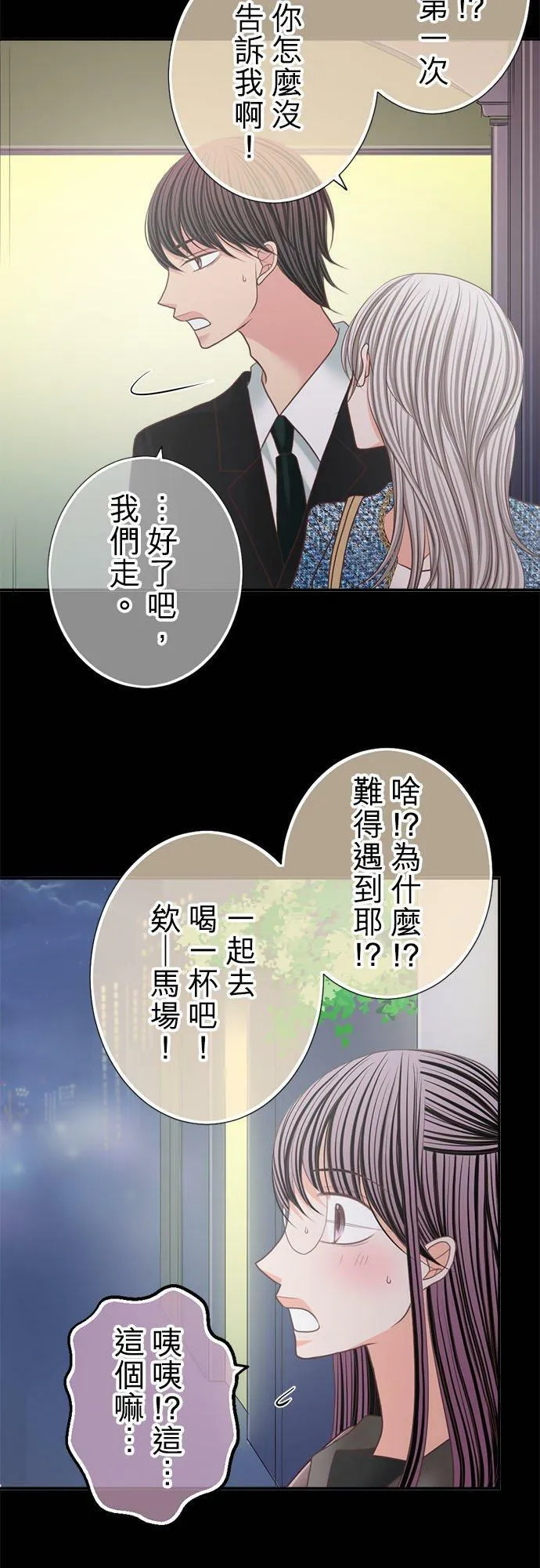 act.173 耀武扬威 第16页