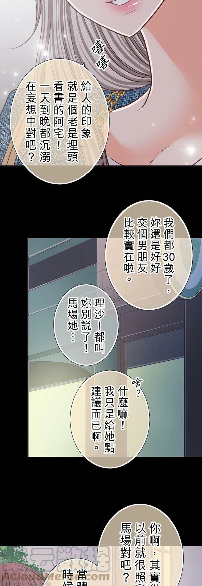 act.173 耀武扬威 第19页