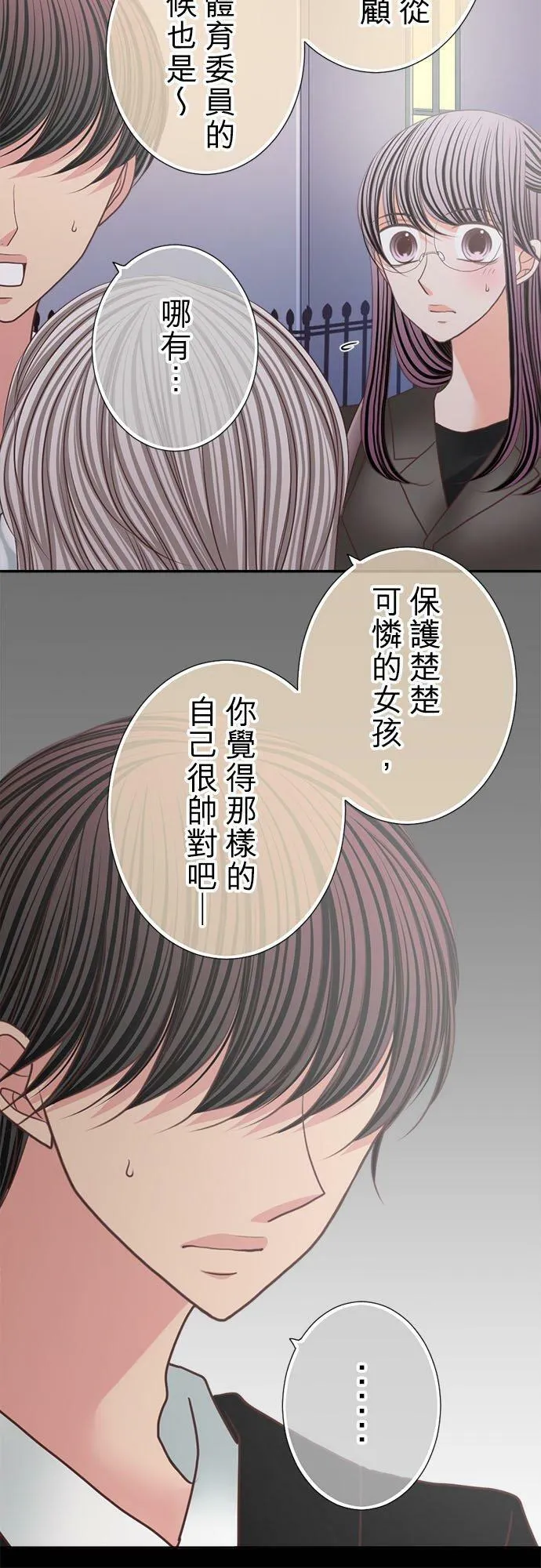 act.173 耀武扬威 第20页