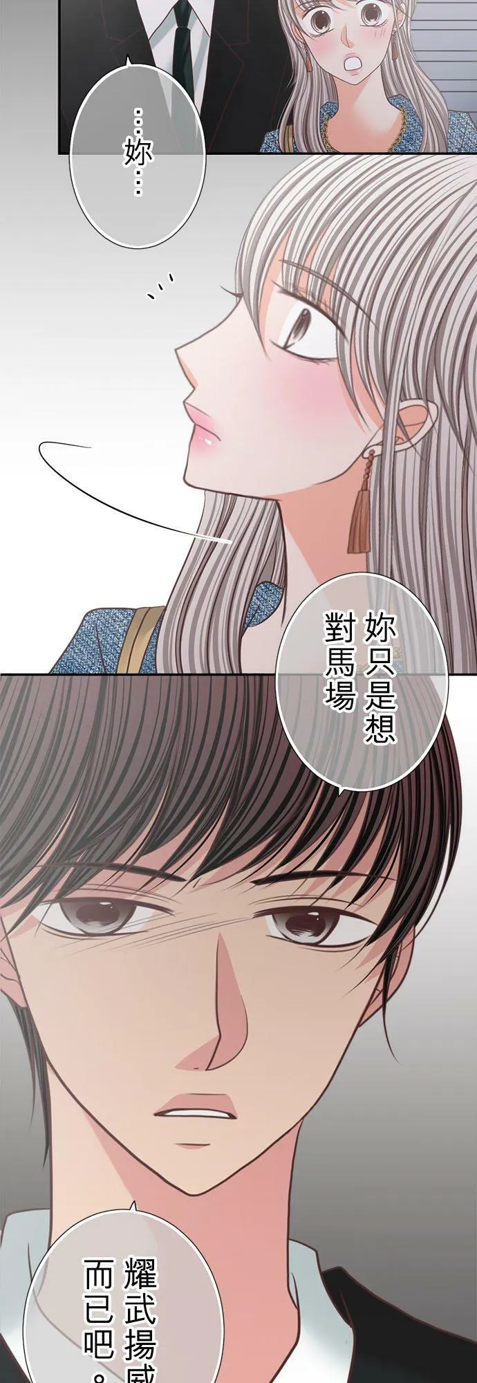 act.173 耀武扬威 第22页