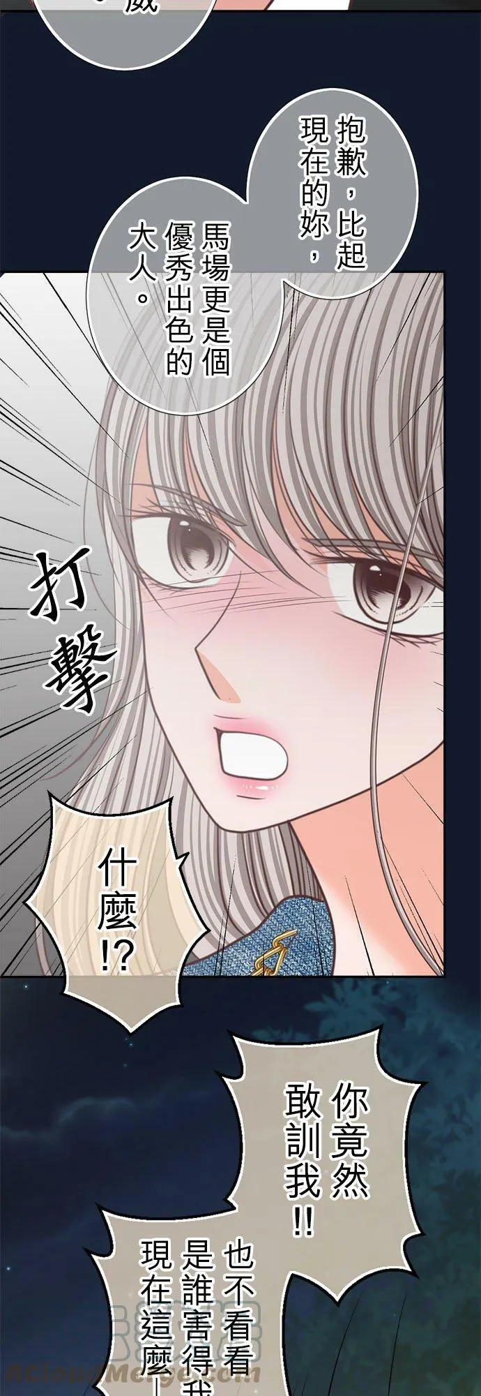 act.173 耀武扬威 第23页