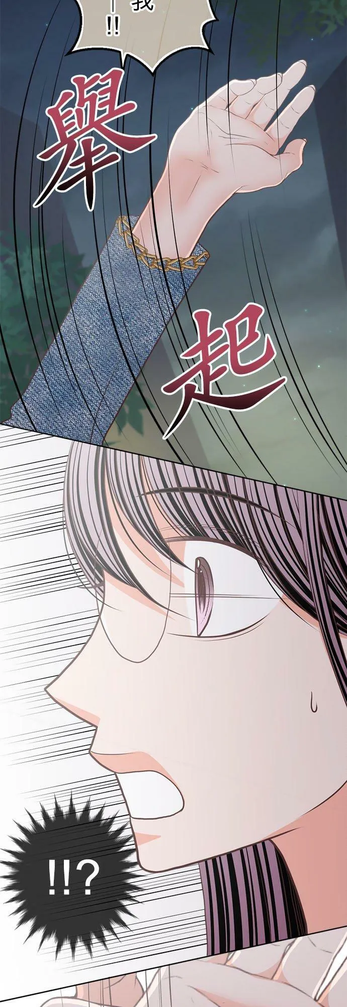 act.173 耀武扬威 第24页