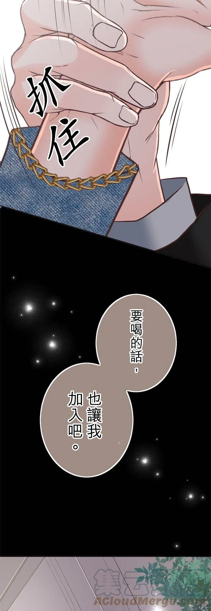 act.173 耀武扬威 第25页