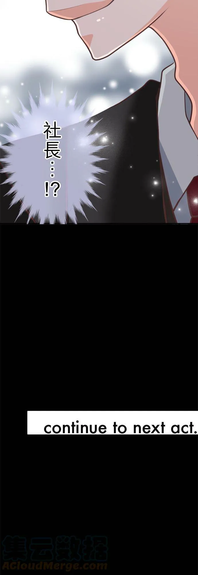 act.173 耀武扬威 第27页