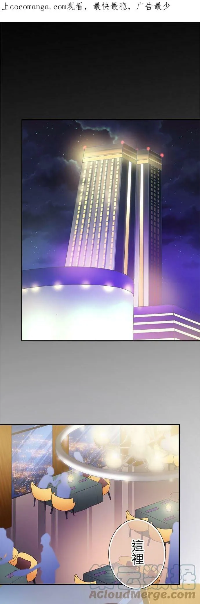 act.173 耀武扬威 第29页