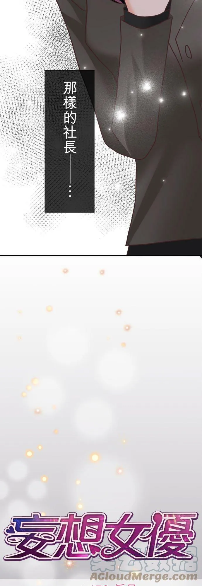 act.172 偏见 第5页