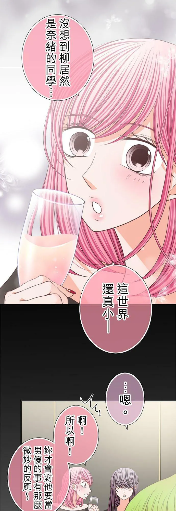 act.172 偏见 第8页