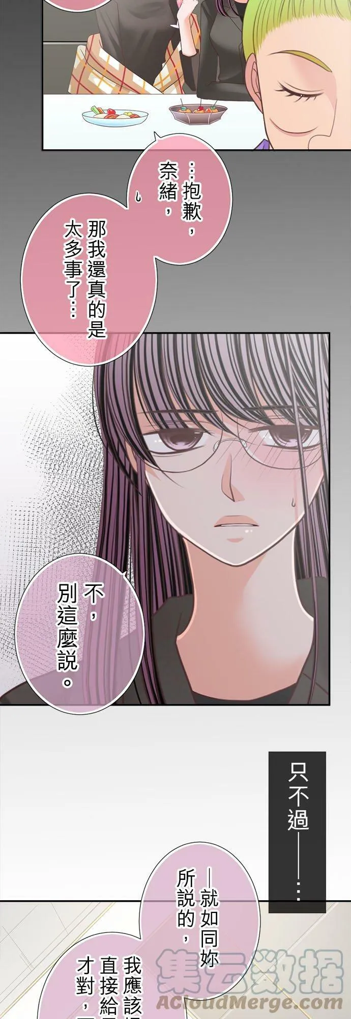 act.172 偏见 第9页
