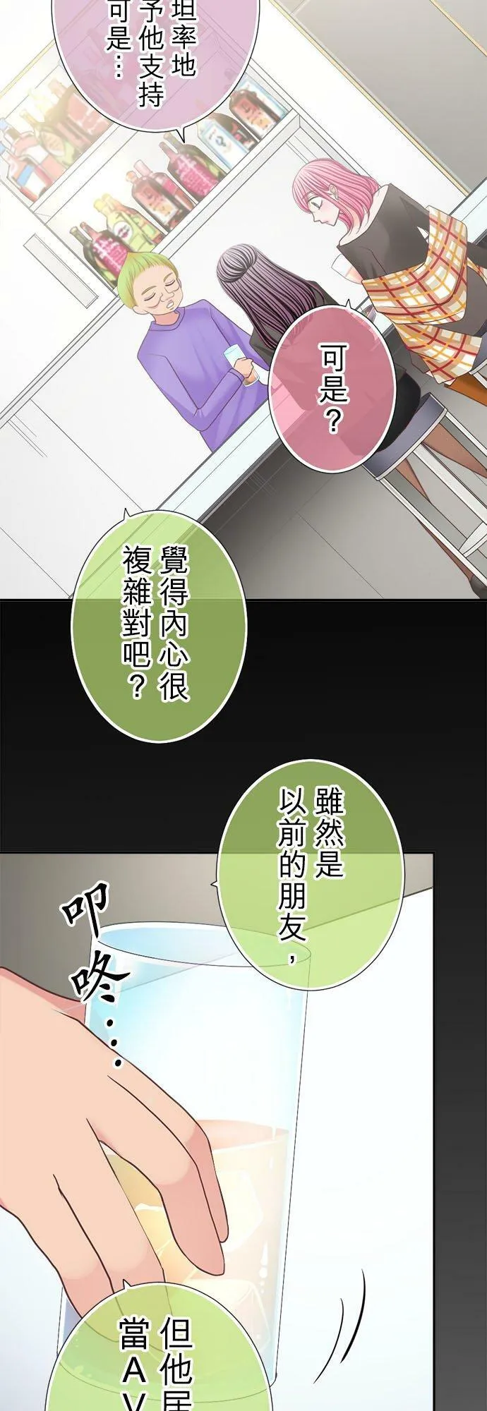 act.172 偏见 第10页