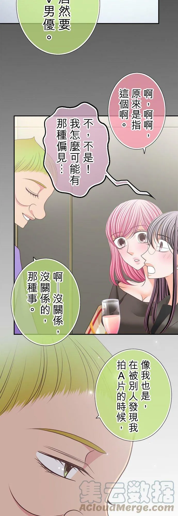 act.172 偏见 第11页