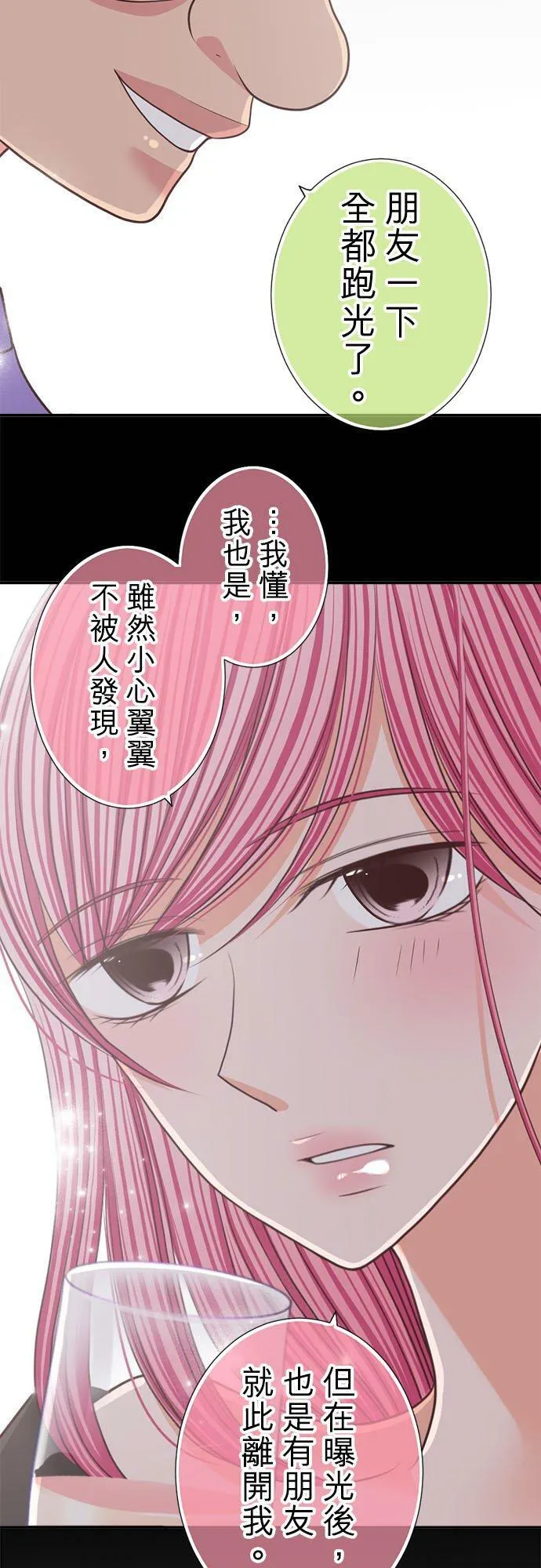 act.172 偏见 第12页