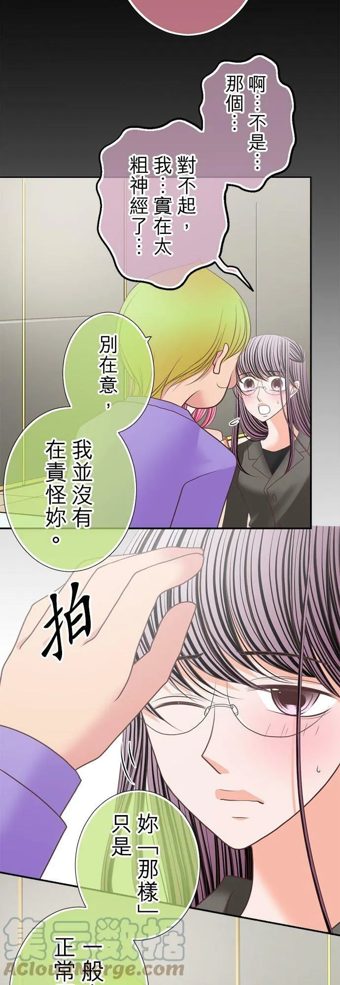 act.172 偏见 第13页