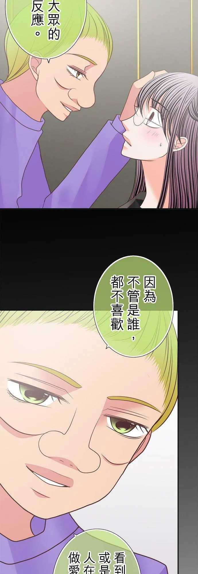 act.172 偏见 第14页