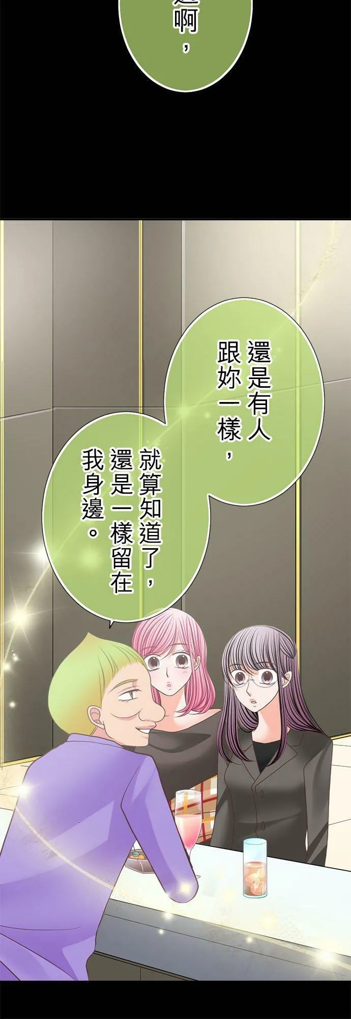 act.172 偏见 第16页