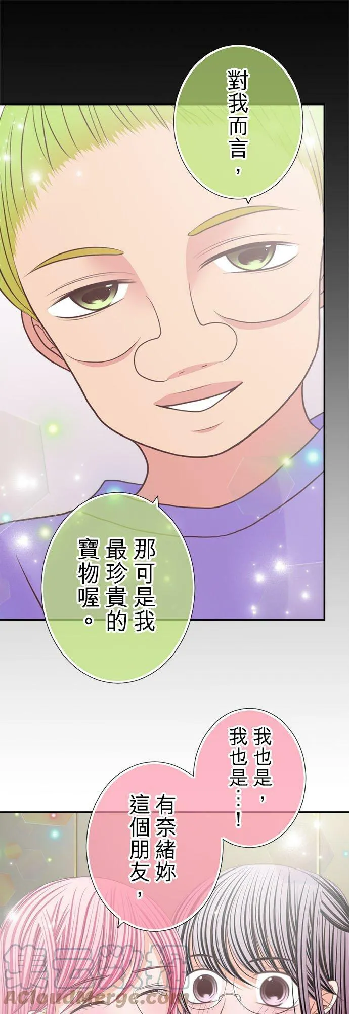 act.172 偏见 第17页