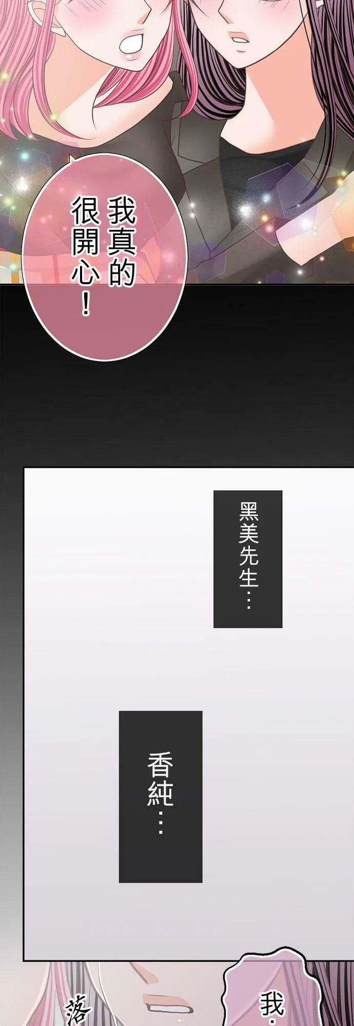 act.172 偏见 第18页