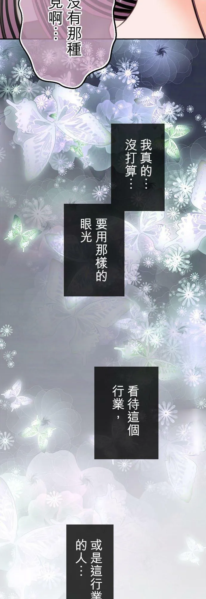 act.172 偏见 第20页