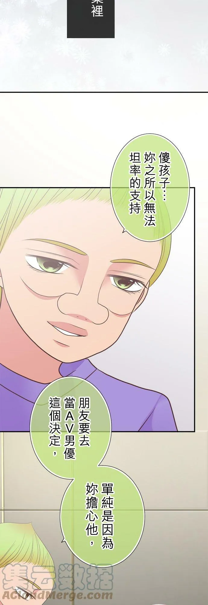 act.172 偏见 第21页