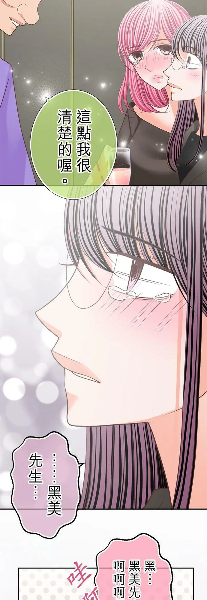 act.172 偏见 第22页