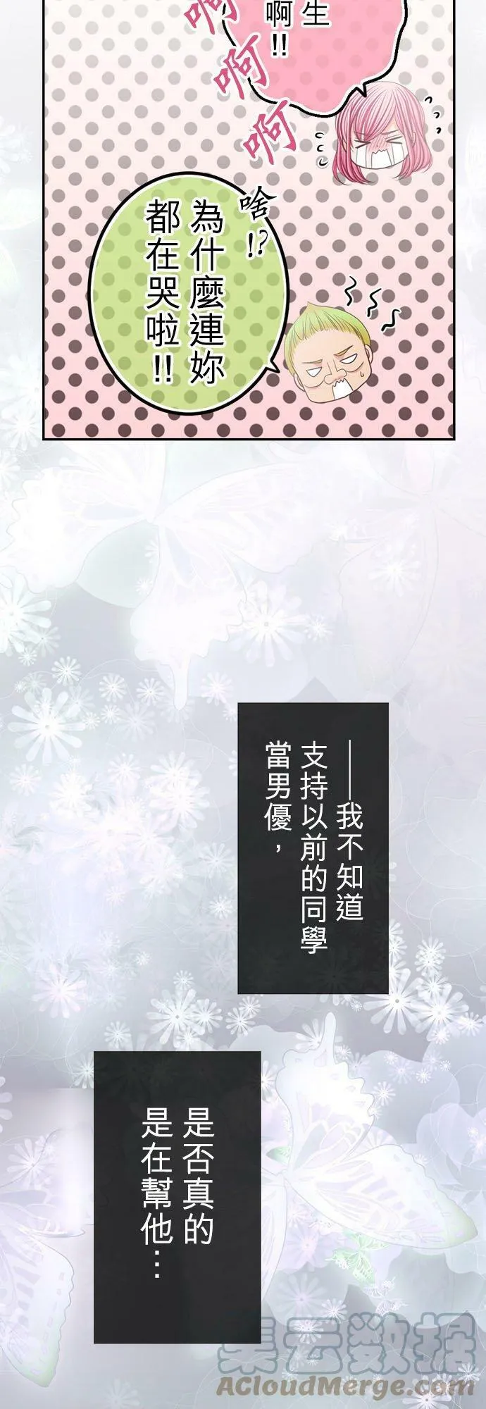 act.172 偏见 第23页