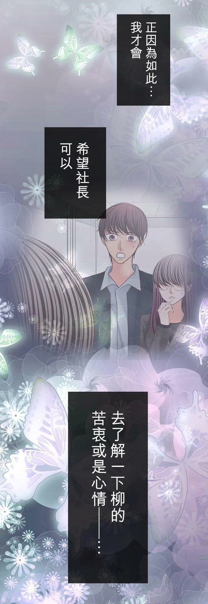 act.172 偏见 第24页