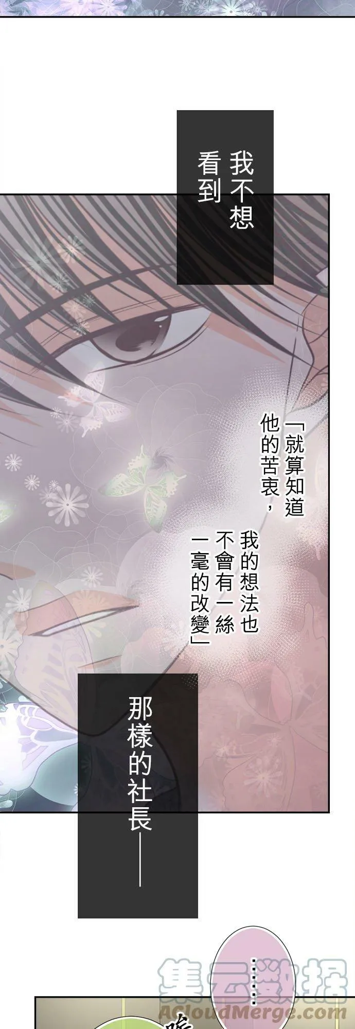 act.172 偏见 第25页