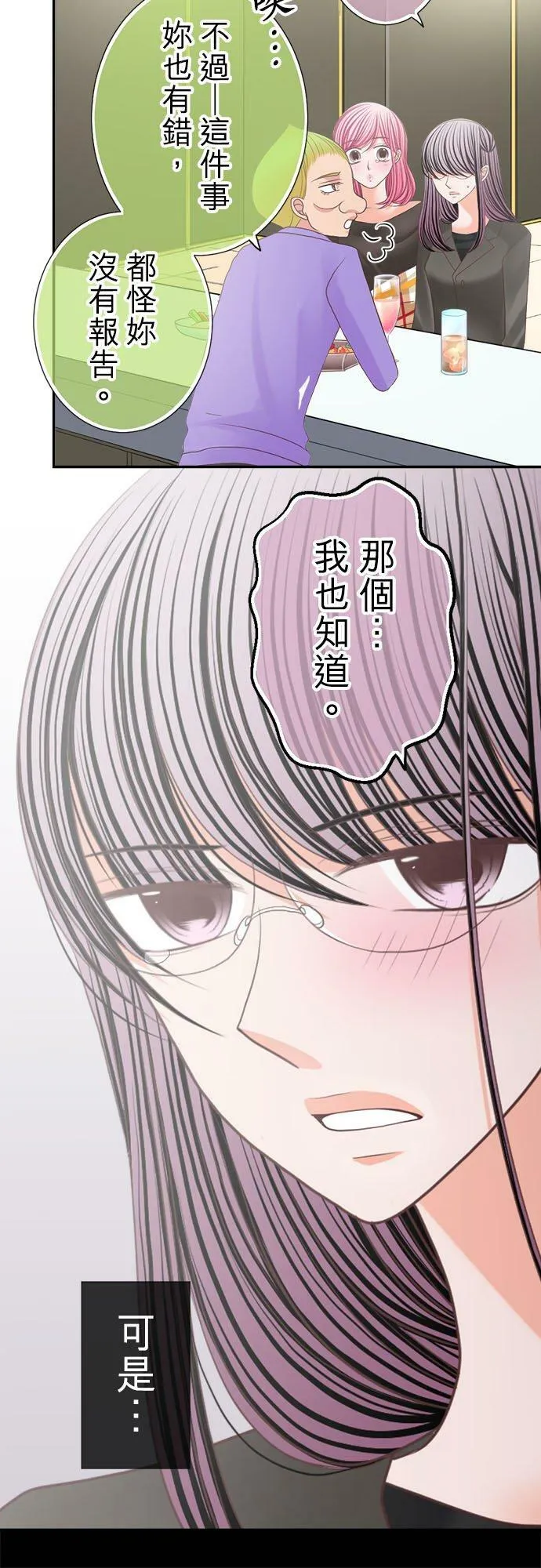 act.172 偏见 第26页