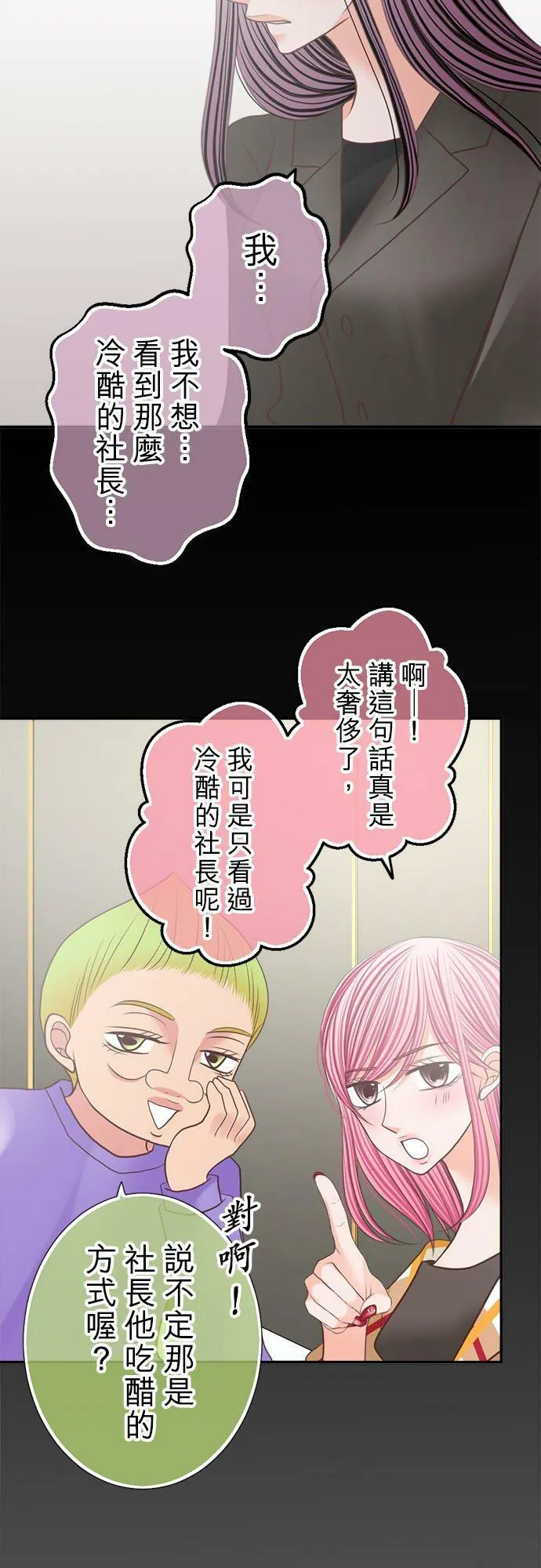 act.172 偏见 第28页