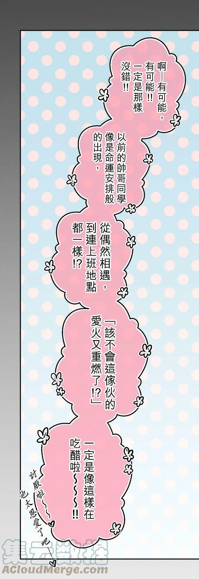 act.172 偏见 第29页