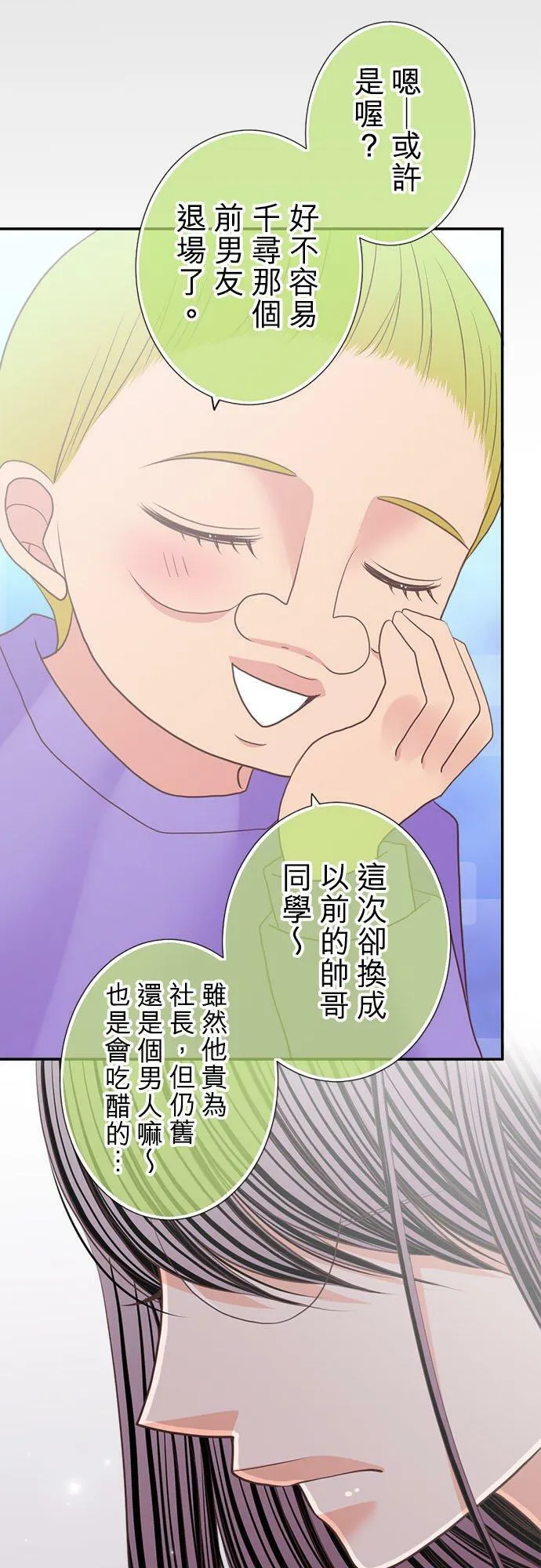 act.172 偏见 第30页