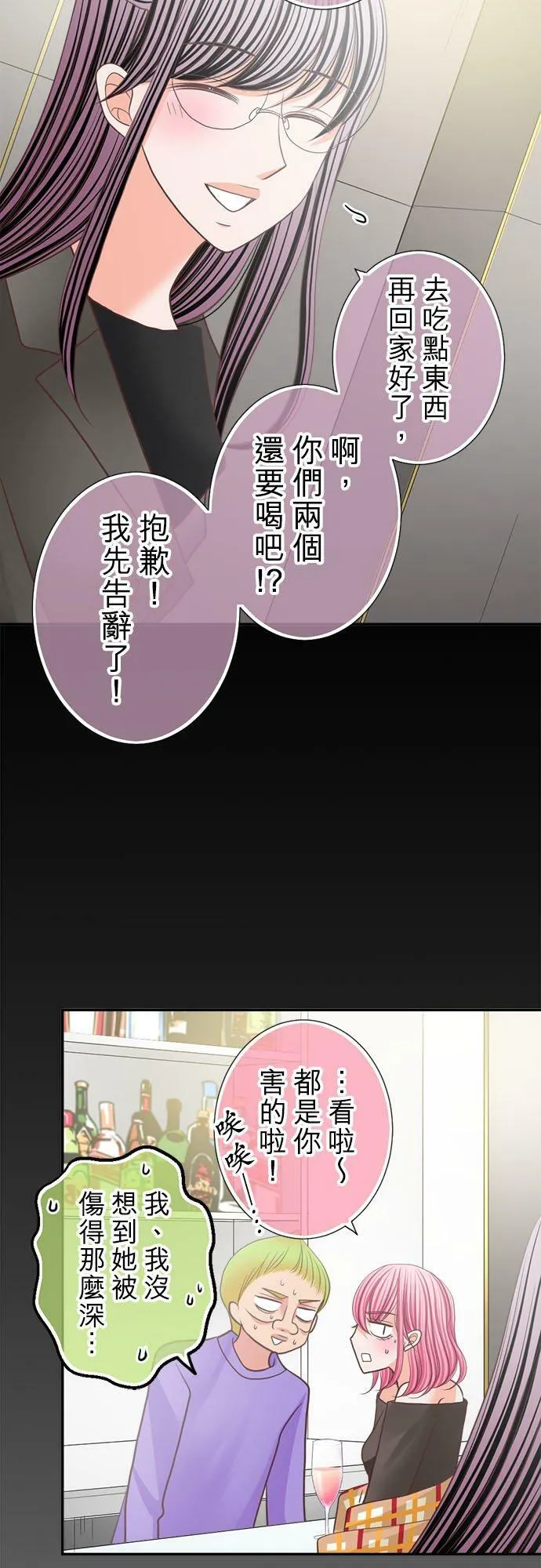 act.172 偏见 第32页