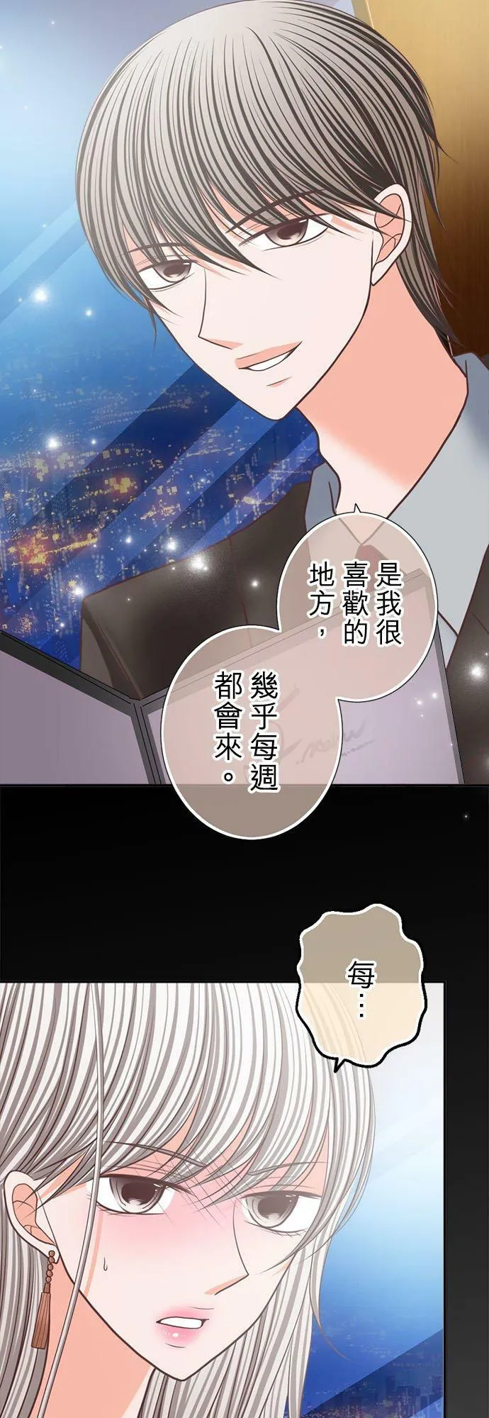 act.174 一较高下 第2页