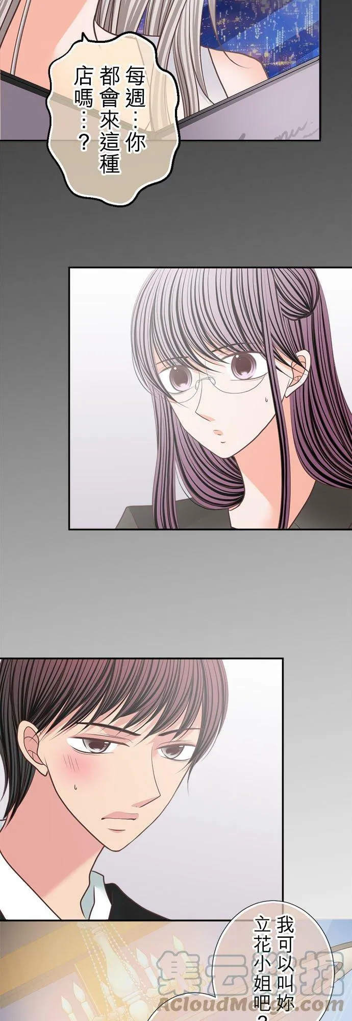 act.174 一较高下 第3页