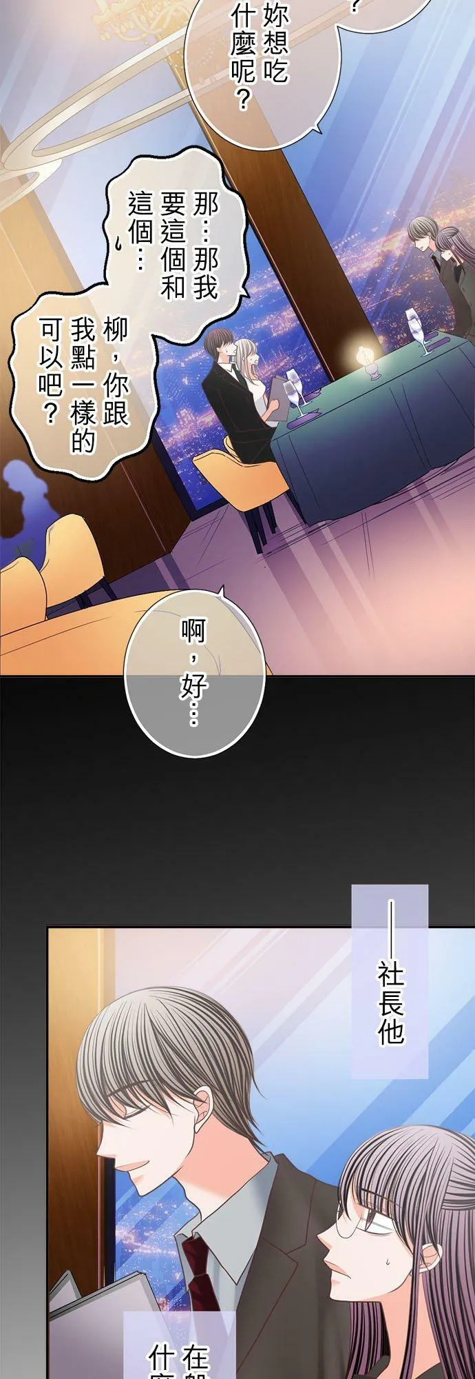 act.174 一较高下 第4页