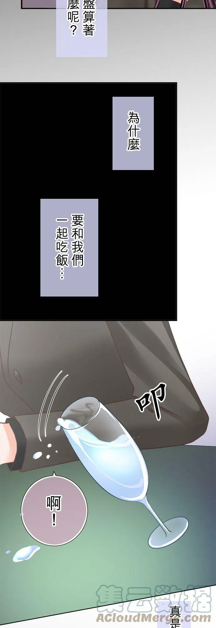 act.174 一较高下 第5页